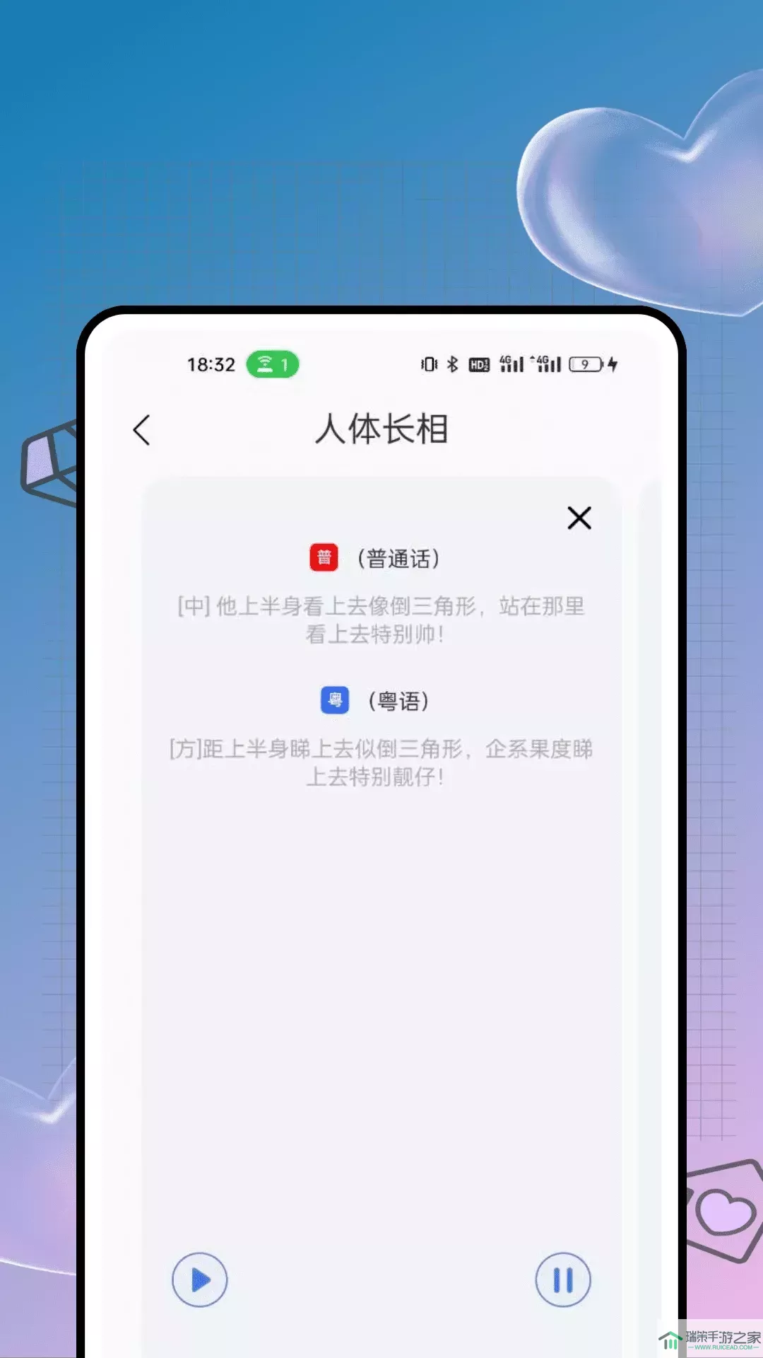 粤通行app最新版