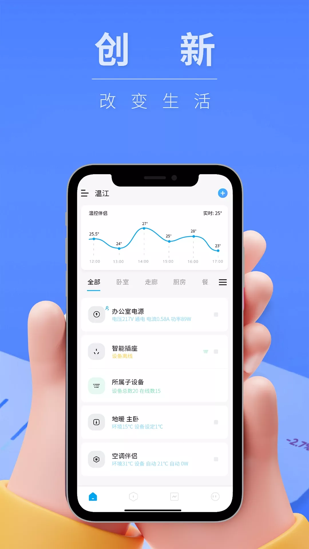 智慧生活下载app