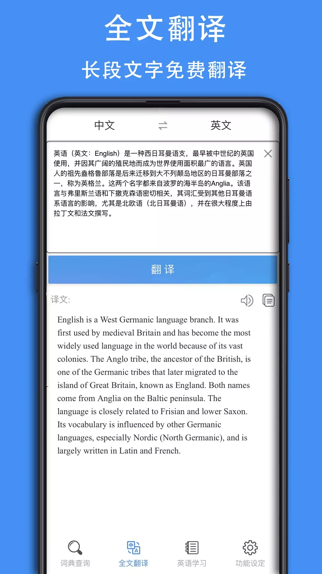 查查英汉词典官网版app