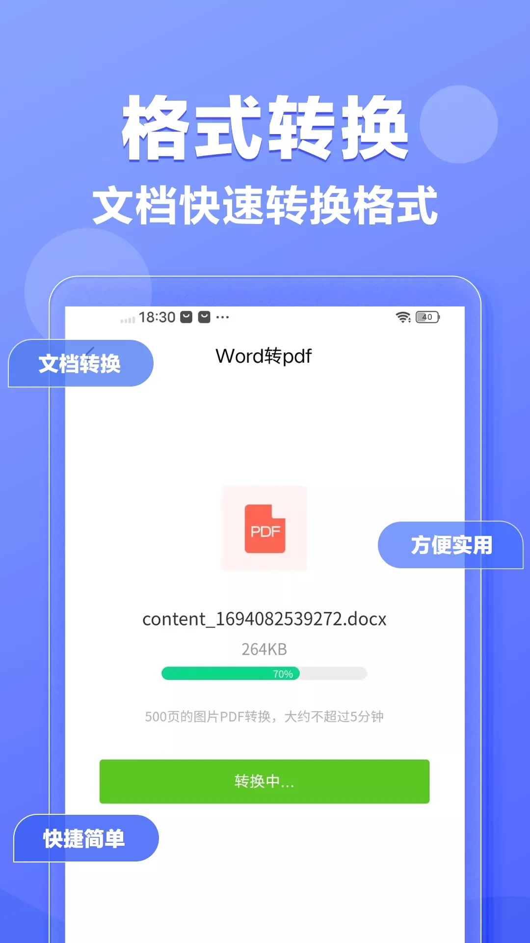 素材鸭下载安装免费