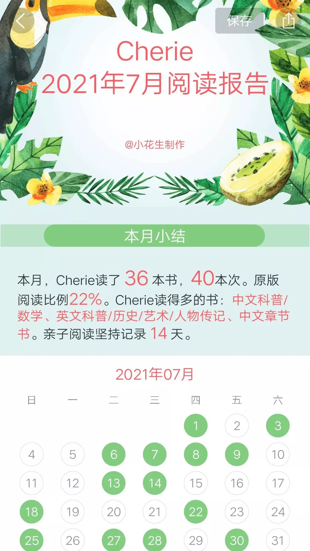 小花生手机版下载