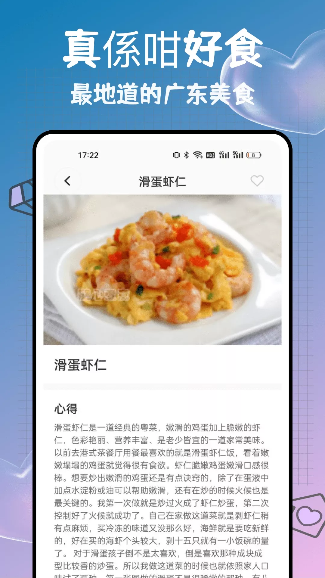 粤通行app最新版