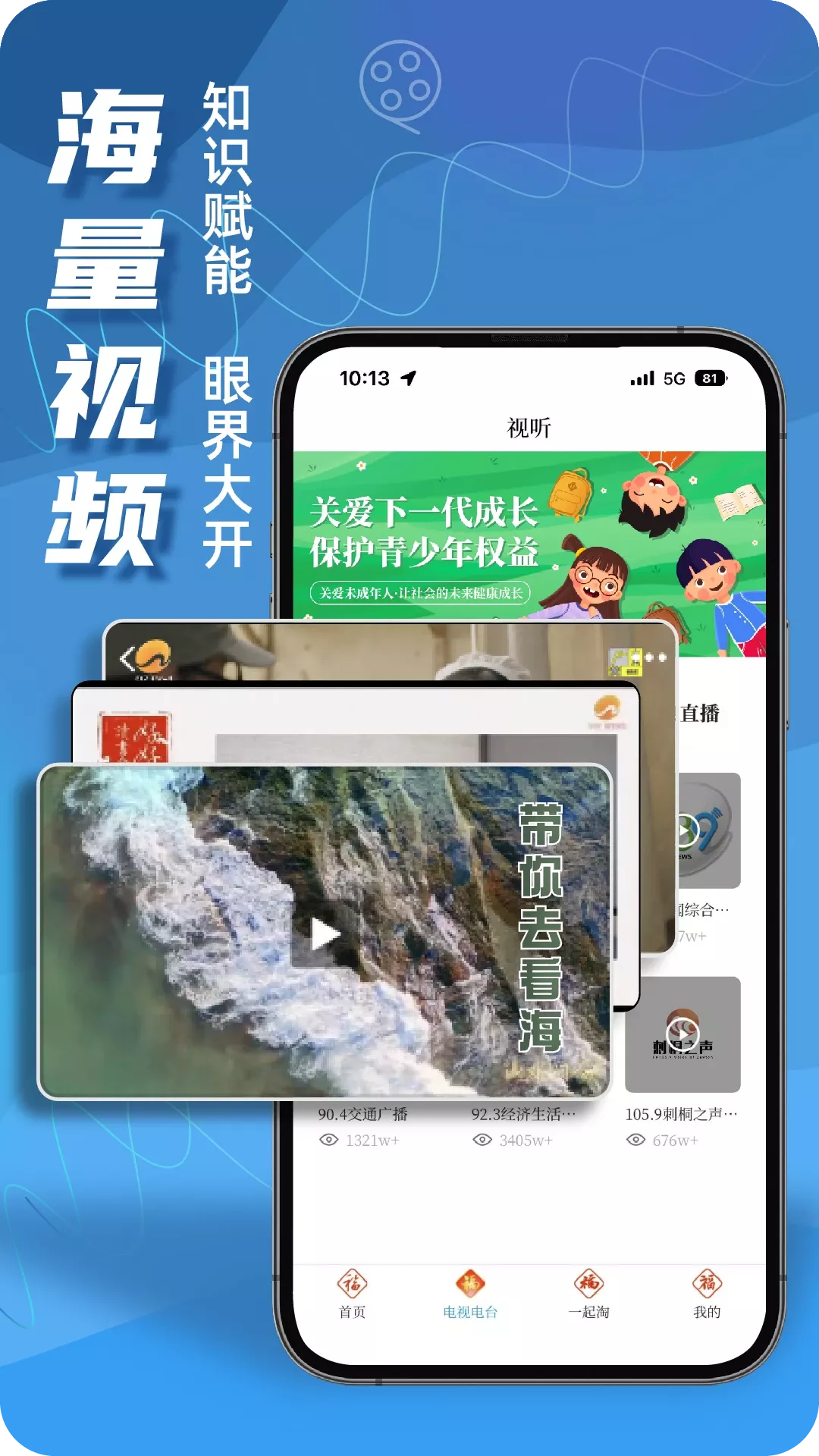 无线泉州app安卓版