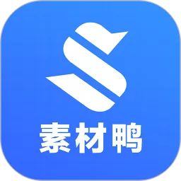 素材鸭下载安装免费