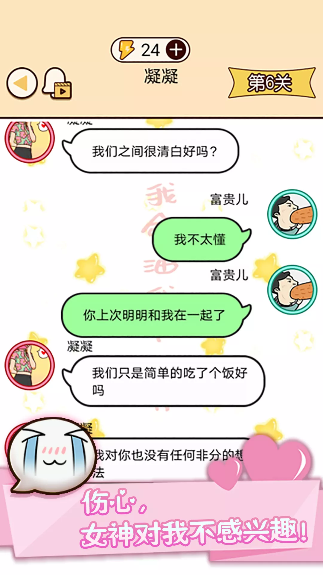 皮一下对象没了安卓版app