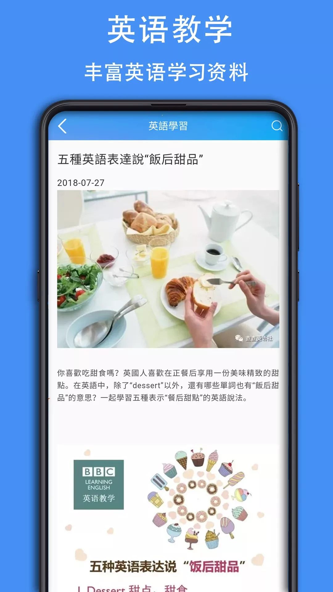 查查英汉词典官网版app