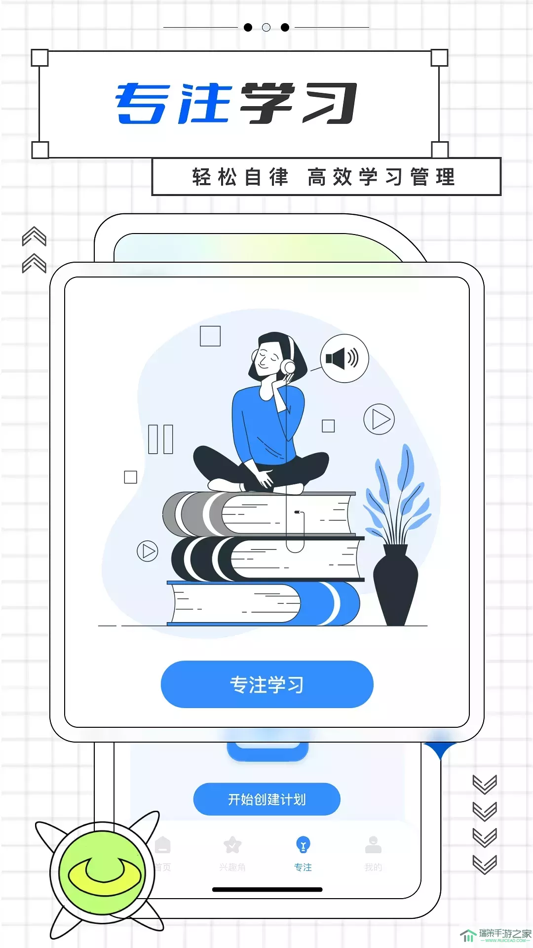 智慧中小学官方正版下载