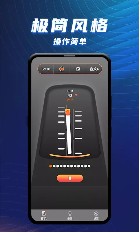 节拍器乐器大师官网正版下载