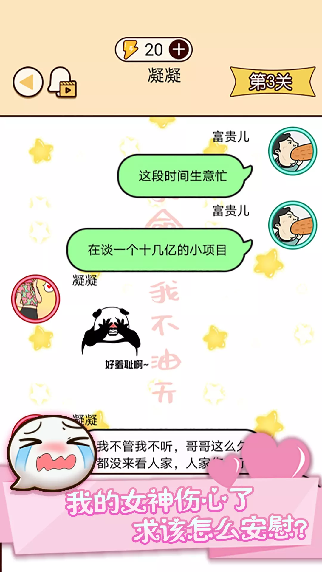 皮一下对象没了安卓版app