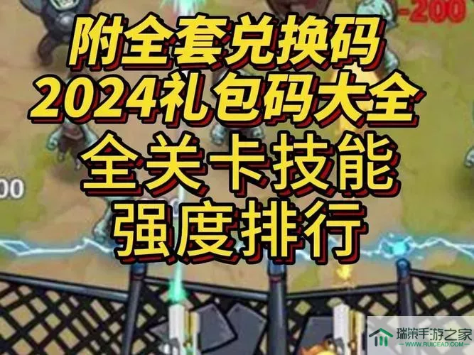 水浒宋江传礼包码2024