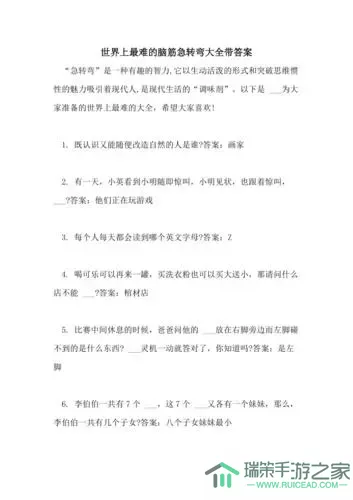 世界上最难的脑筋急转弯是什么答案是什么50