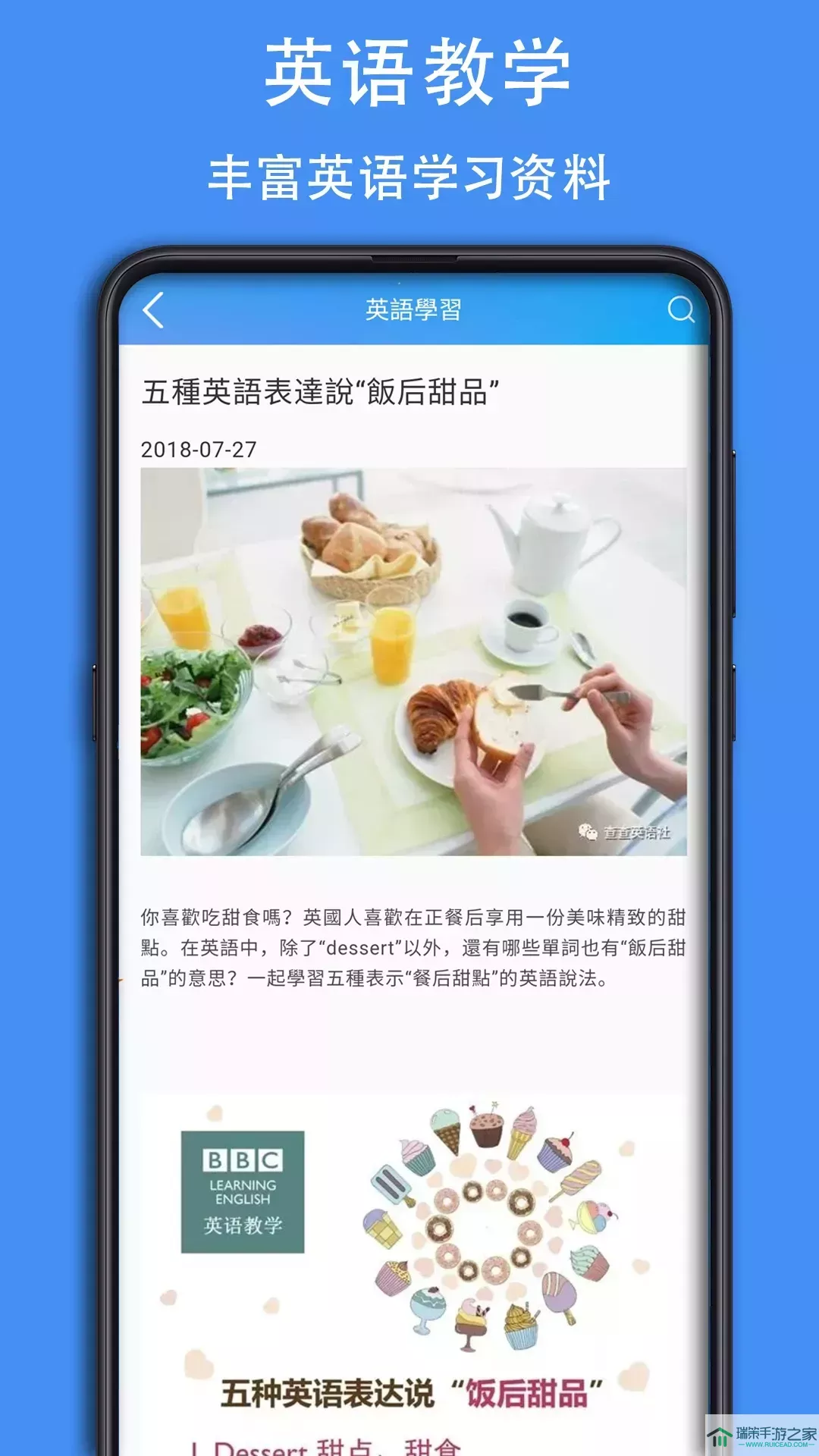 查查英汉词典官网版app