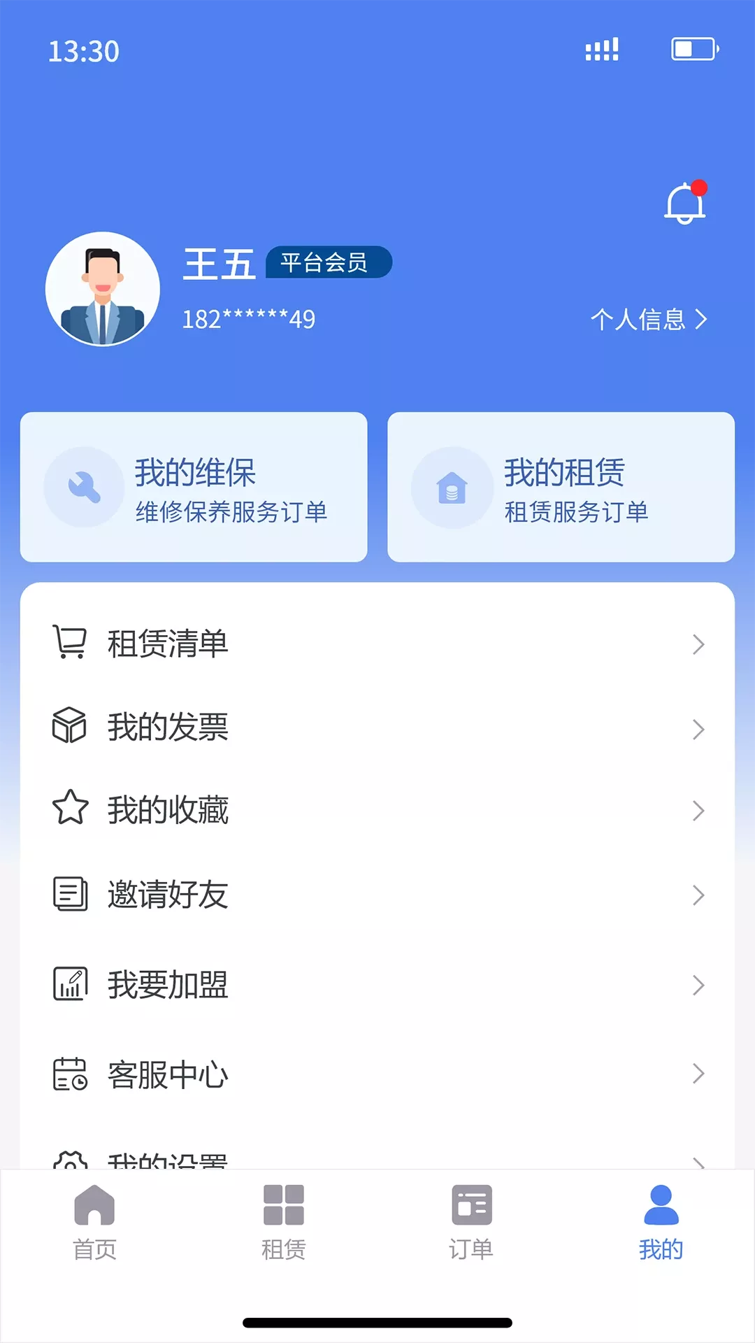 金刚钻官网版旧版本