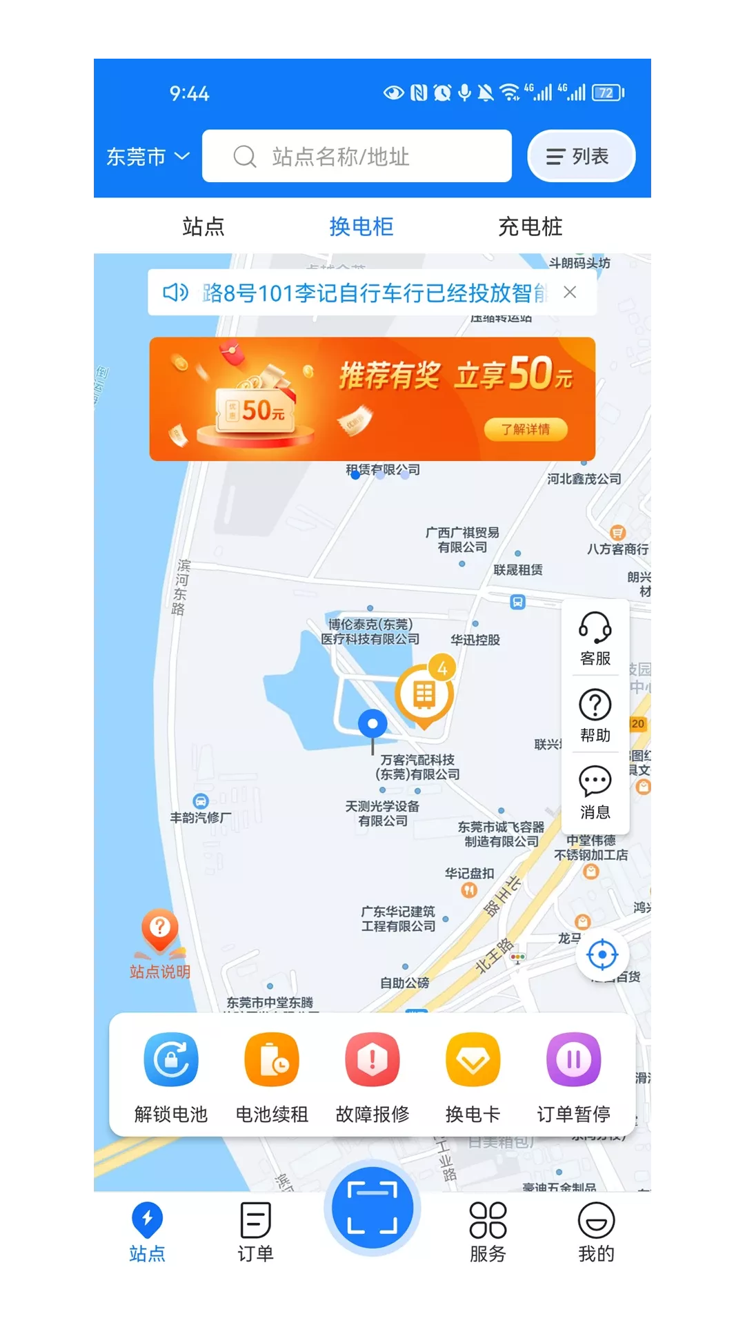 充充店下载官方正版