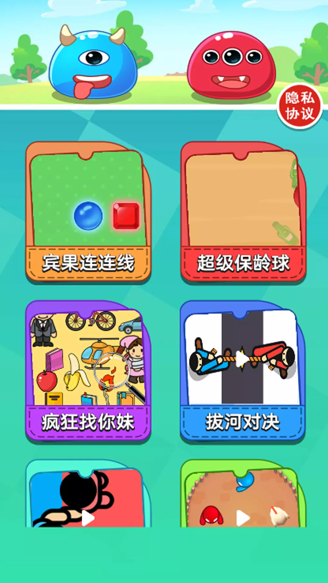 指尖游玩派对最新版app