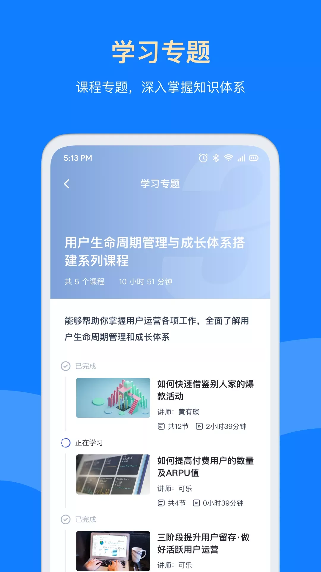 三节课企业版app最新版