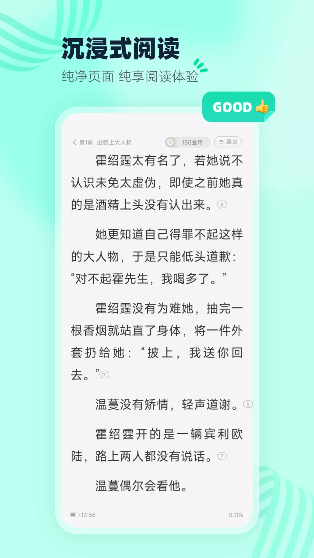 熊猫脑洞小说官网正版下载