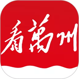 看万州app最新版