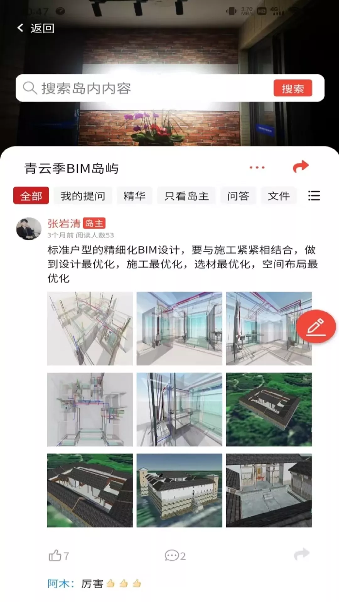 政万通最新版下载