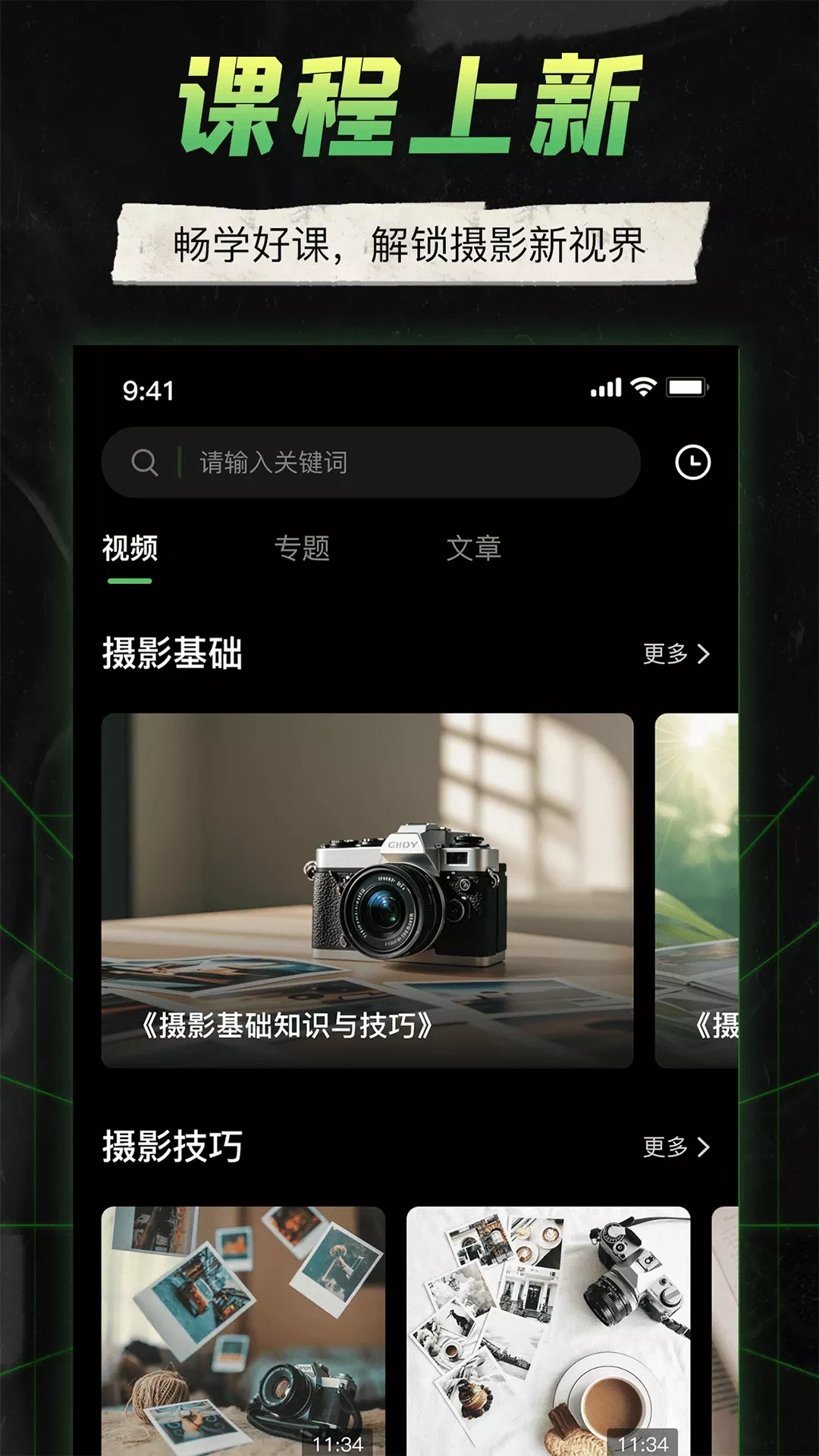 camera connect canoneos手机版下载