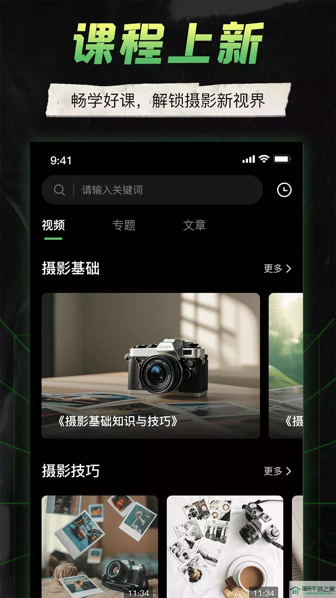 camera connect canoneos手机版下载