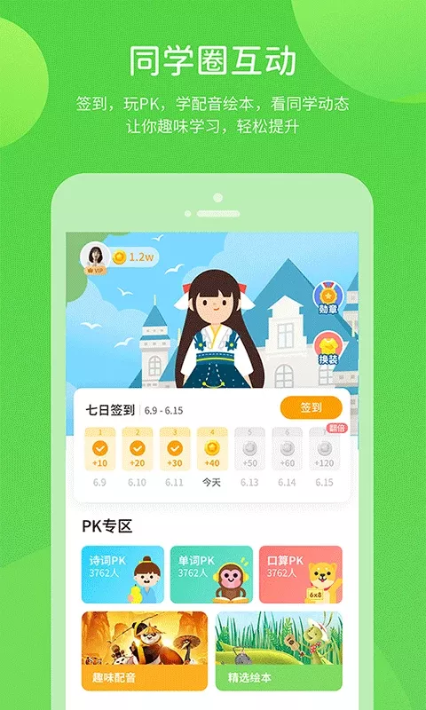 陕旅英语官网版app