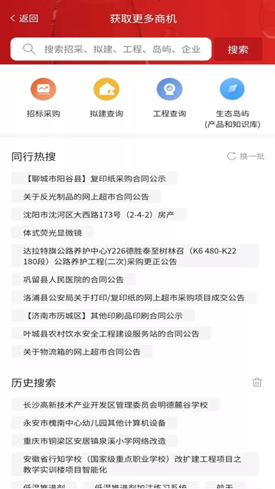 政万通最新版下载