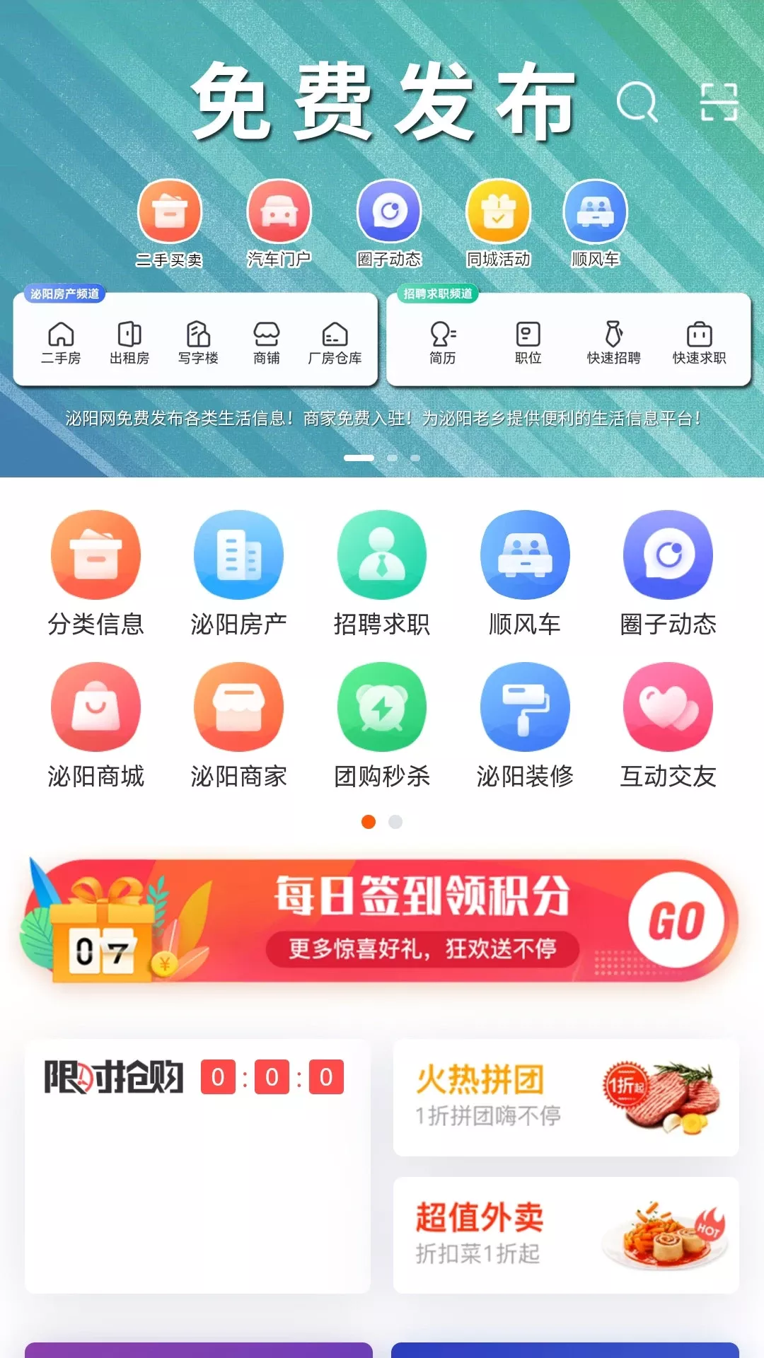 泌阳网官网版app