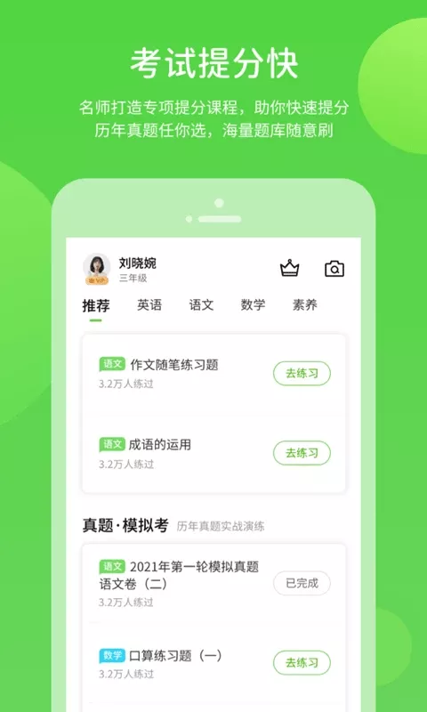 陕旅英语官网版app