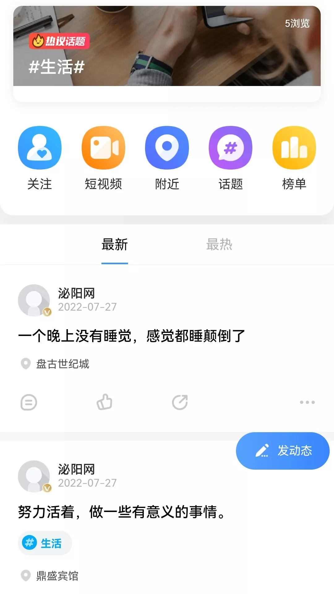 泌阳网官网版app