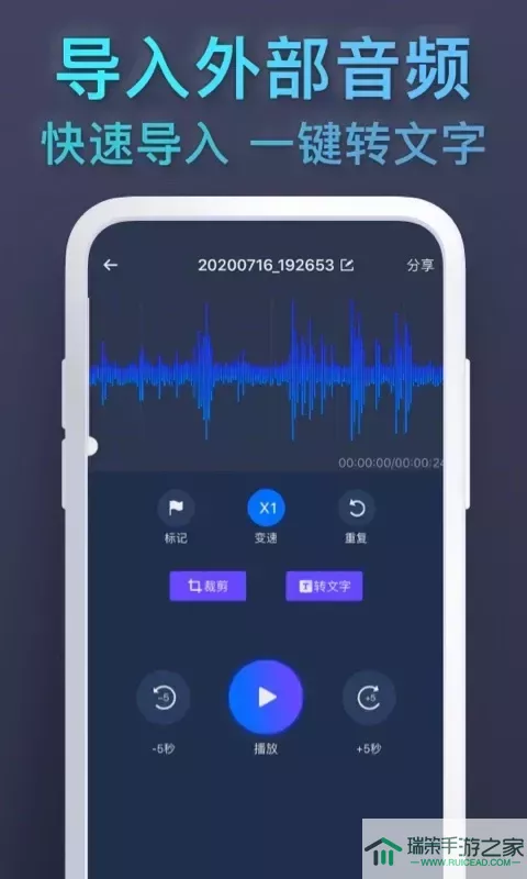 录音下载手机版