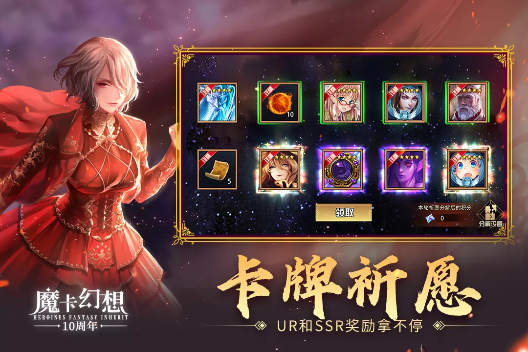 魔卡幻想下载免费版