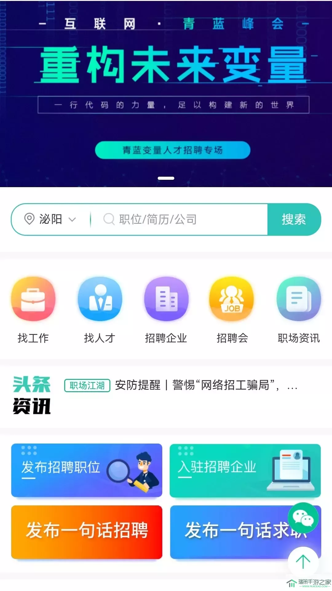 泌阳网官网版app