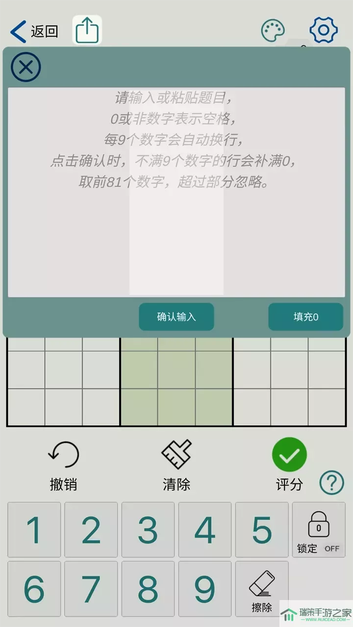 数独玩家免费手机版