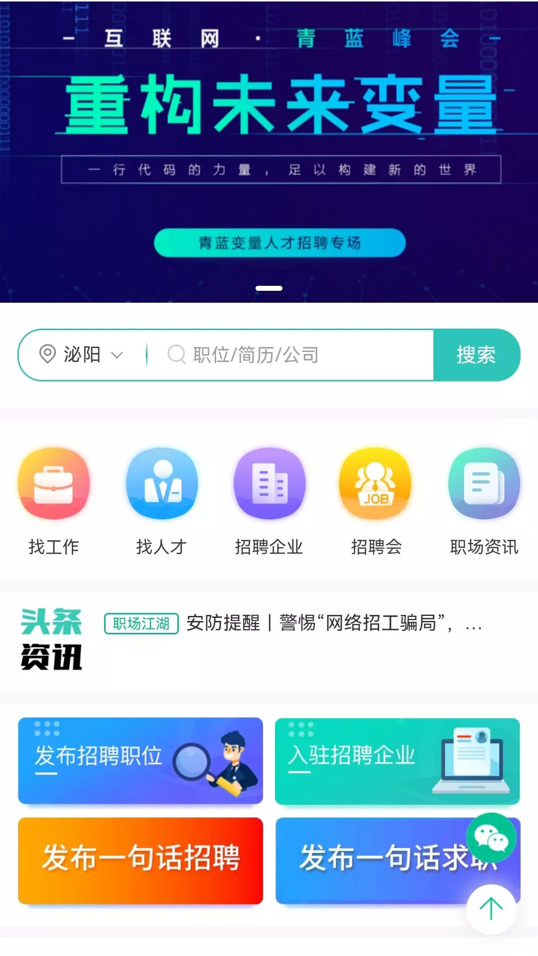 泌阳网官网版app