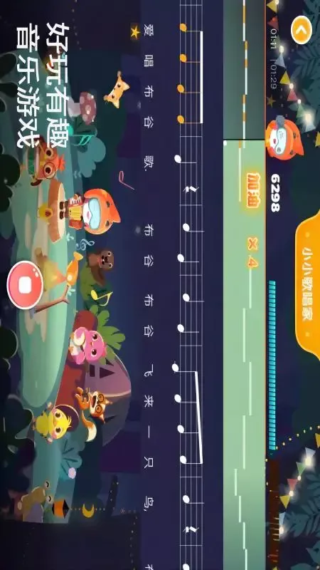 星童声音乐下载安卓版