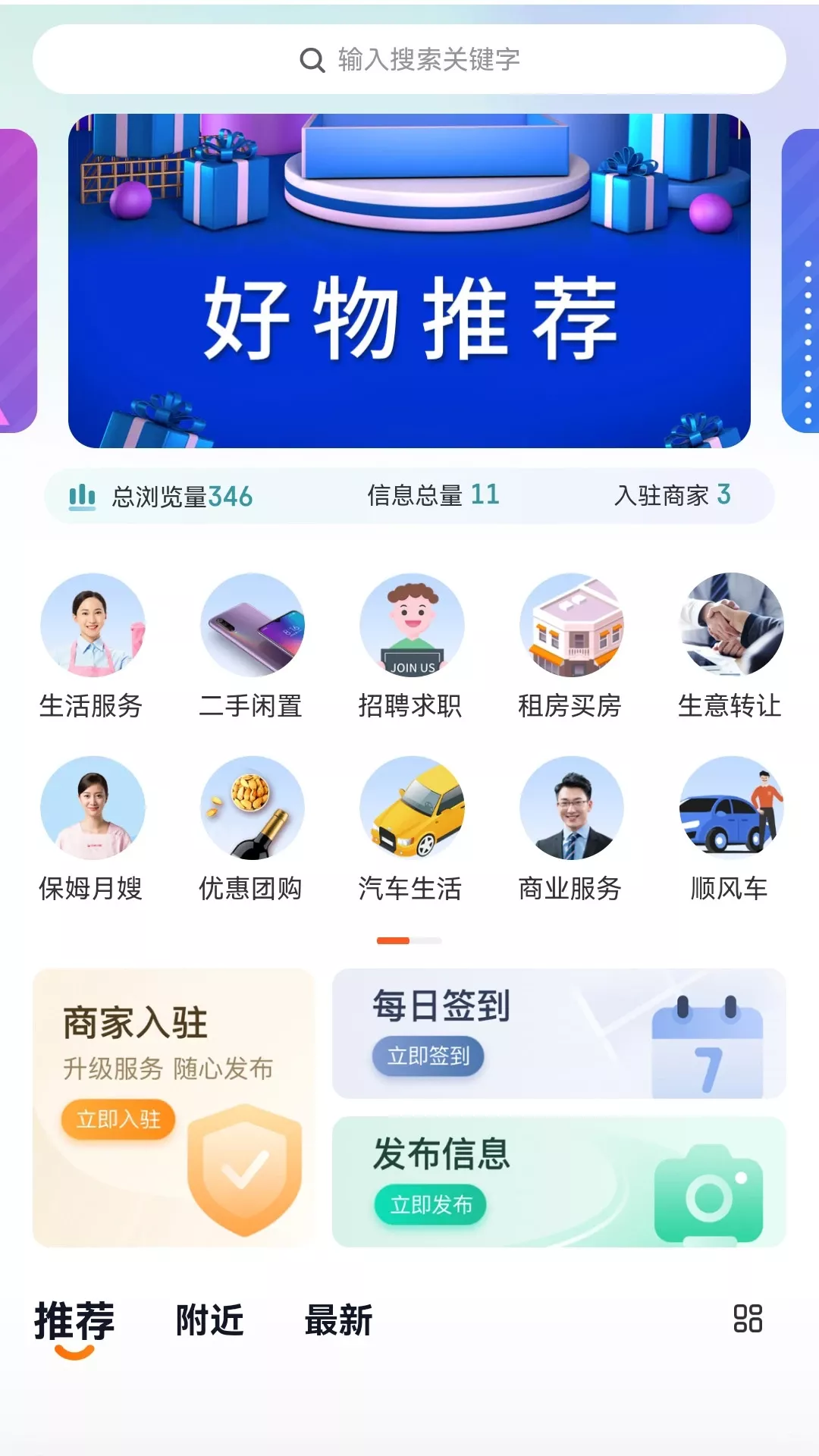 泌阳网官网版app