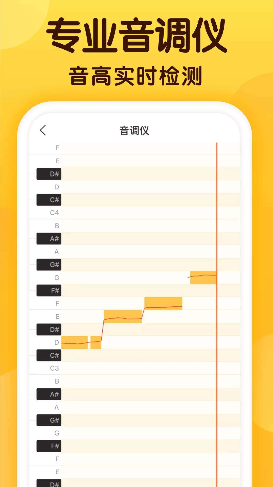 开嗓练声官网版手机版