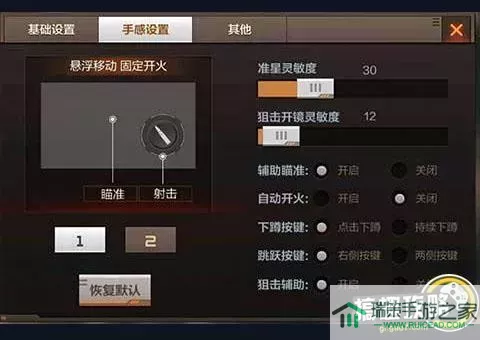 cf手游怎么速射