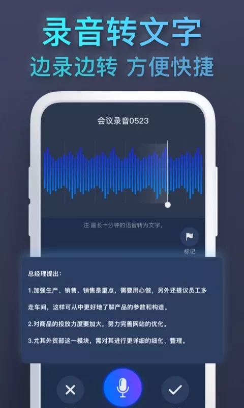 录音下载手机版