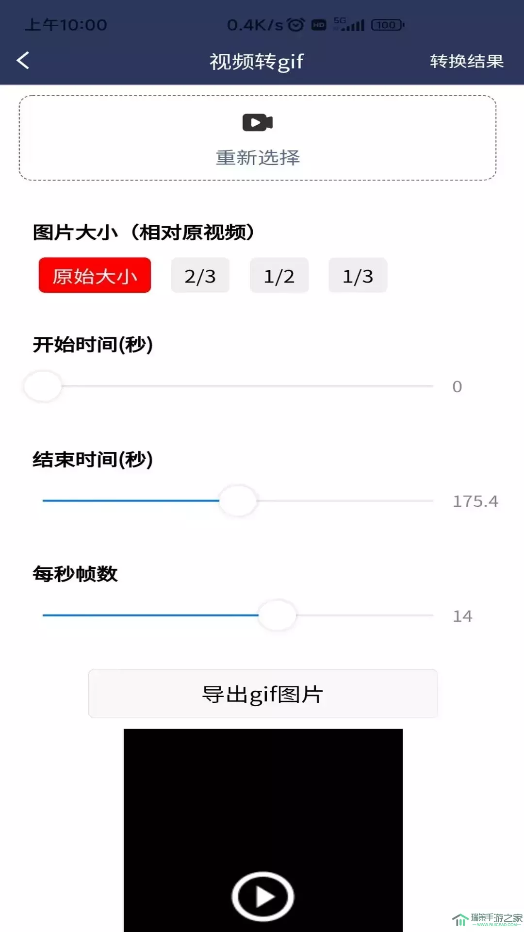 视频压缩MD5修改器最新版