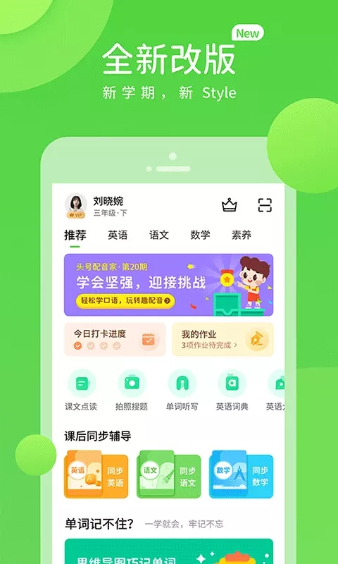 陕旅英语官网版app