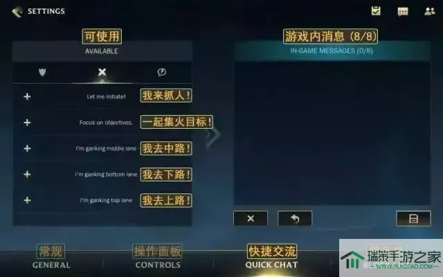 lol手游怎么看任务