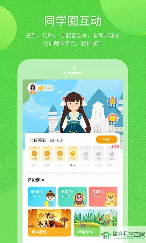 陕旅英语官网版app