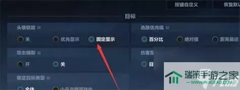 lol手游怎么设置攻击指定英雄