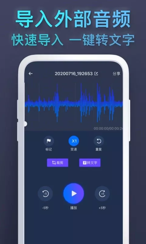 录音下载手机版