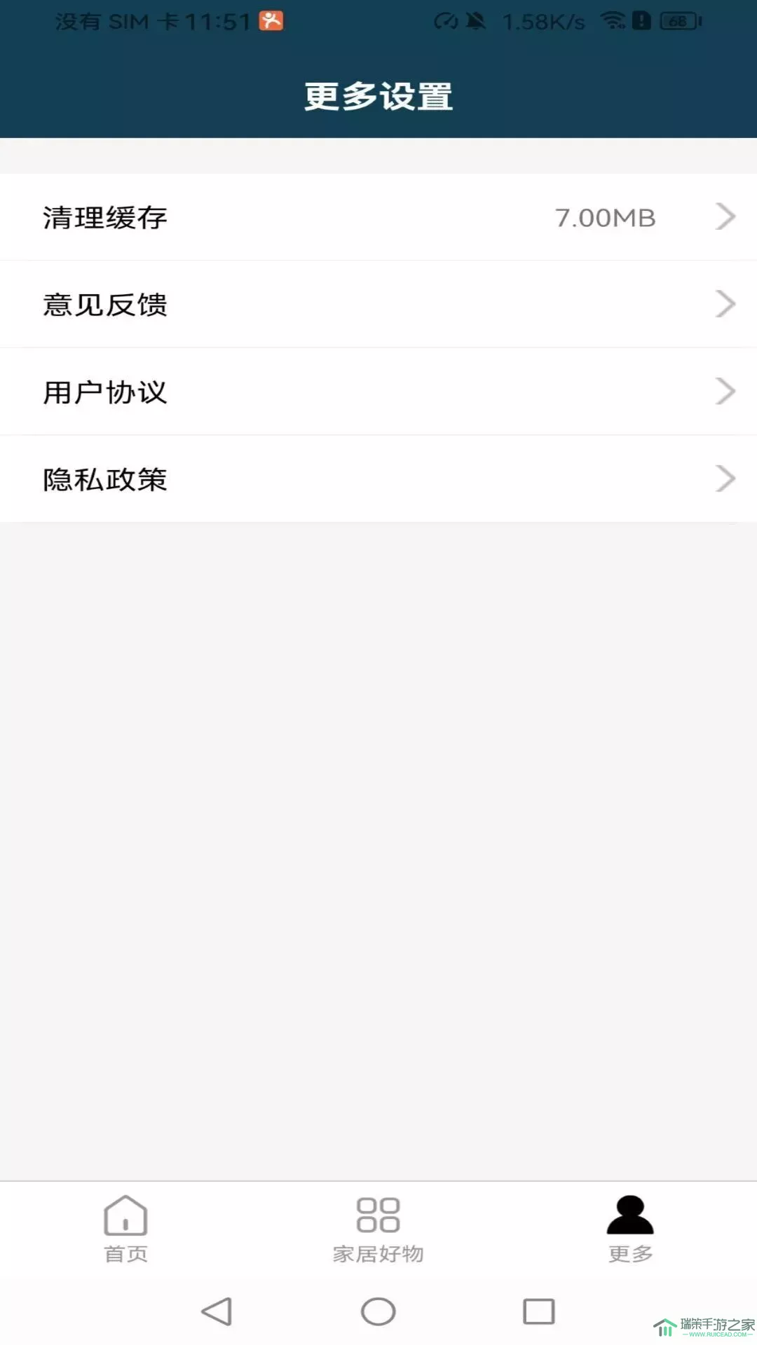 家装宝下载app