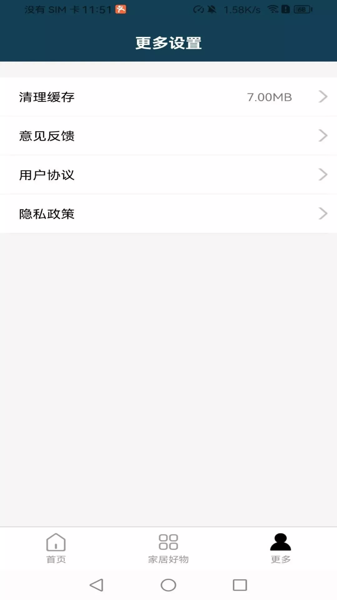 家装宝下载app