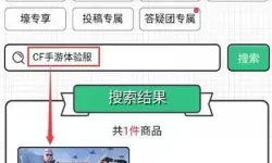 cf手游怎么集来字