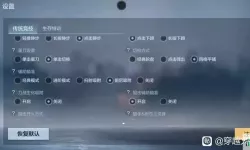 cf手游怎么修改